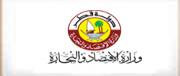 وزارة الاقتصاد والتجارة - قطر 