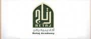 أكاديمية رتاج 